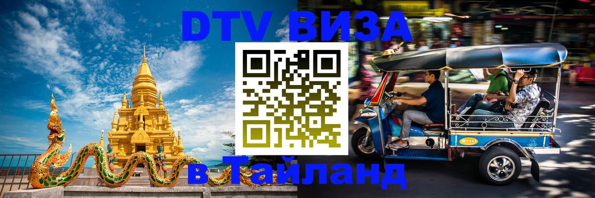 Сколько стоит DTV виза — актуальные цены, оформление даже без документов - 04.10.2025 